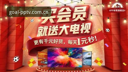 PP体育电视版2026新版官方下载 PP体育电视版2026新版下载前必须避开的5个坑,老用户的血泪教训