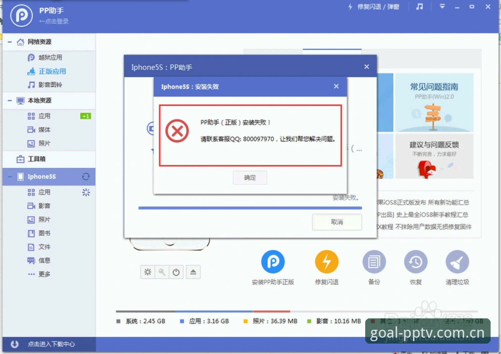 揭秘PP体育官方中文入口升级闪退：三次重装踩坑后，我帮你把坑全填了