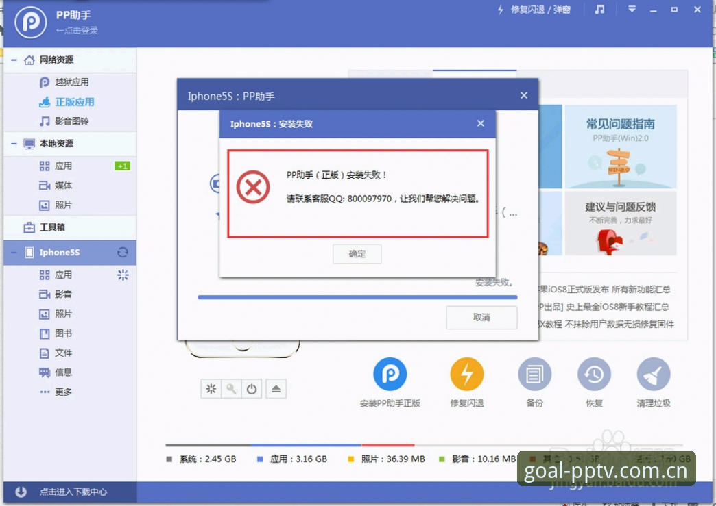 PP体育官方中文入口升级闪退 PP体育官方中文入口升级闪退?2026新版完整避坑使用指南
