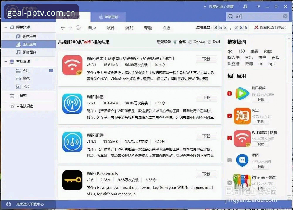 PP体育官方中文入口升级闪退 PP体育官方中文入口升级闪退?2026新版完整避坑使用指南